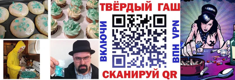 Печенье с ТГК конопля  закладка  Каменногорск 