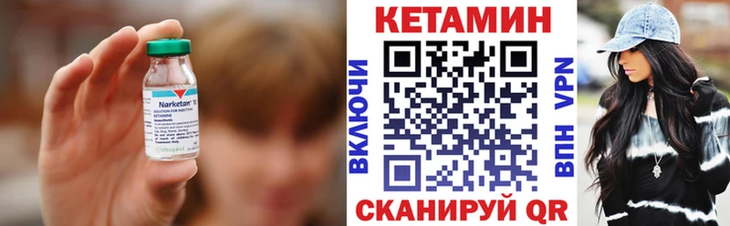 КЕТАМИН VHQ Каменногорск