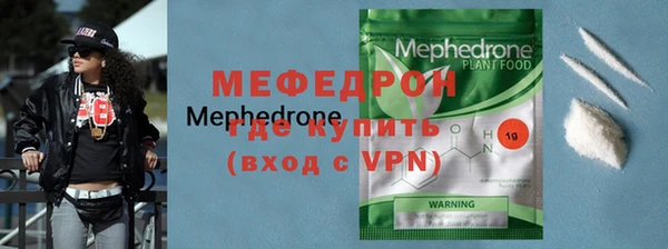 мефедрон мука Зеленодольск
