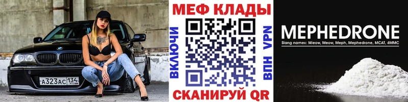 МЯУ-МЯУ кристаллы  Каменногорск 