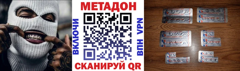 купить наркотики сайты  маркетплейс как зайти  Метадон кристалл  Каменногорск 